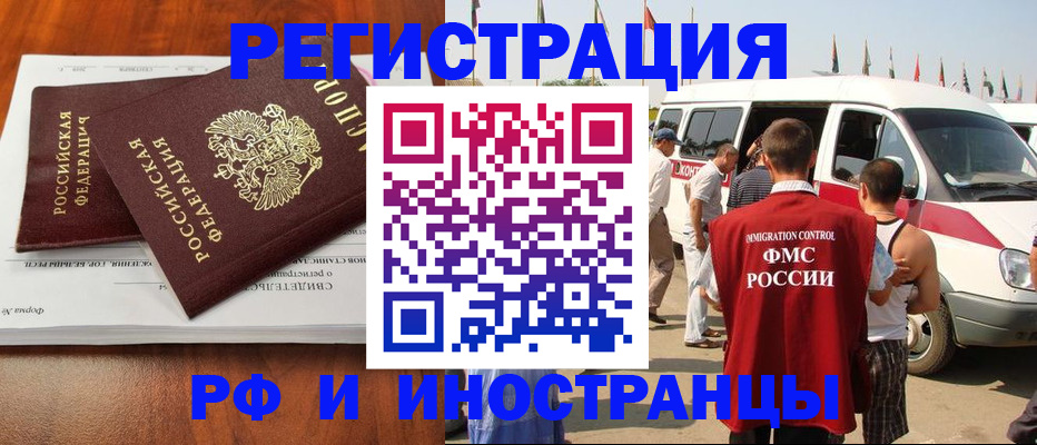 миграционный учет в Ростовской области