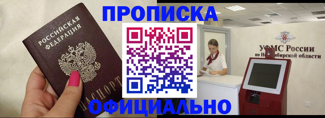прописка для военкомата в Ростовской области