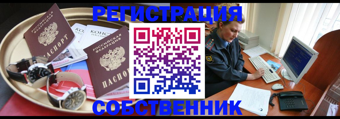 временная регистрация поиск в Ростовской области