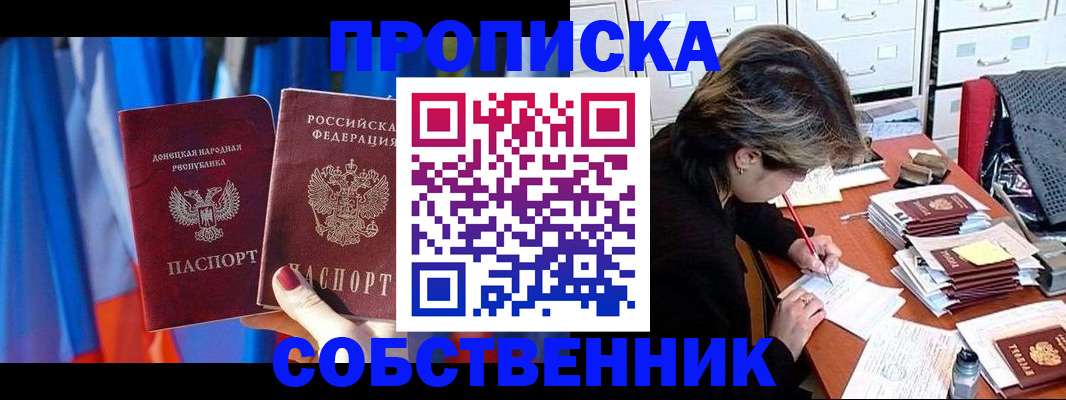 временная регистрация собственник в Ростовской области