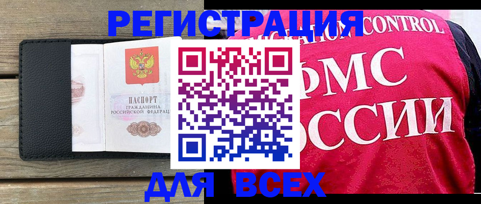 прописка регистрация в Ростовской области